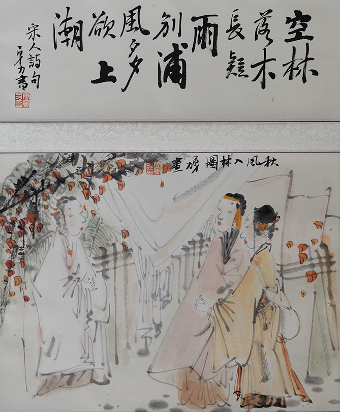 秋风入林图